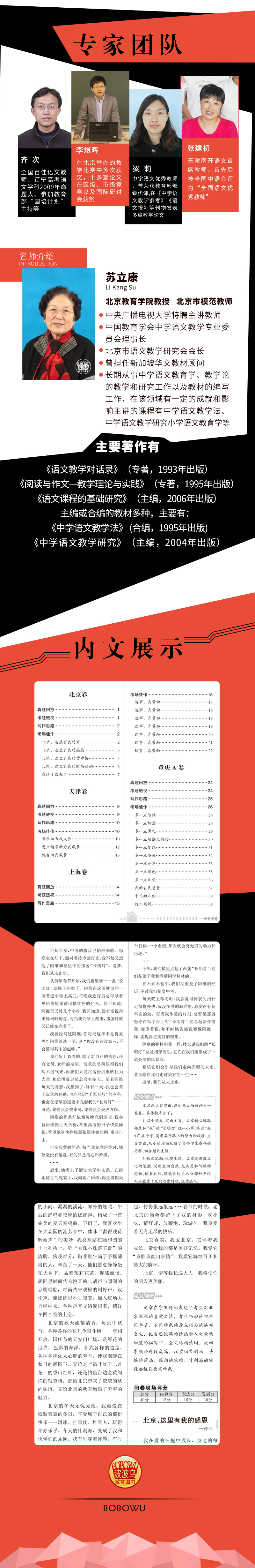 新2020-2021年中考满分作文 全套精选特辑+最新五年级作文大全人教版初中生高分必读必背万能素材初三语文辅导书籍七八九年级阅读