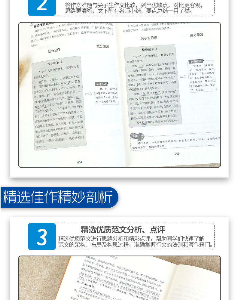 全新正版 名师手把手学霸作文小学生优秀分类作文大全学霸作文书 小学通用版作文想象叙事抒情素材辅导常见