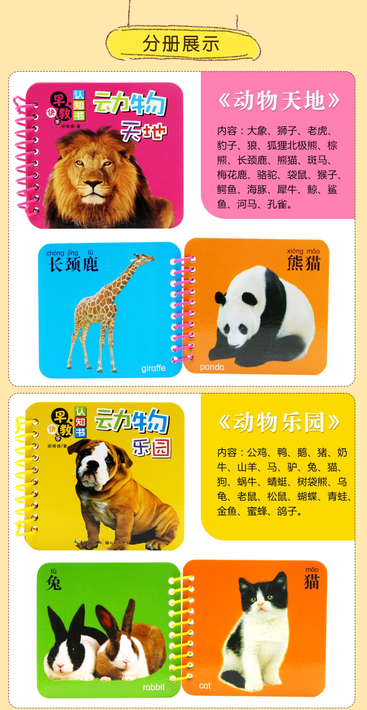 25册宝宝早教绘本0123岁幼儿园亲子阅读故事书睡前故儿童书本益智早教