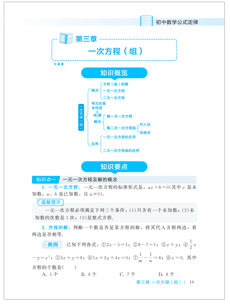 中考复习资料初三必备 考试高手全套7册 初中语文阅读技巧+英语万能作文模板+古诗文必背+数学公式定律+物理化学基础知识与重难点