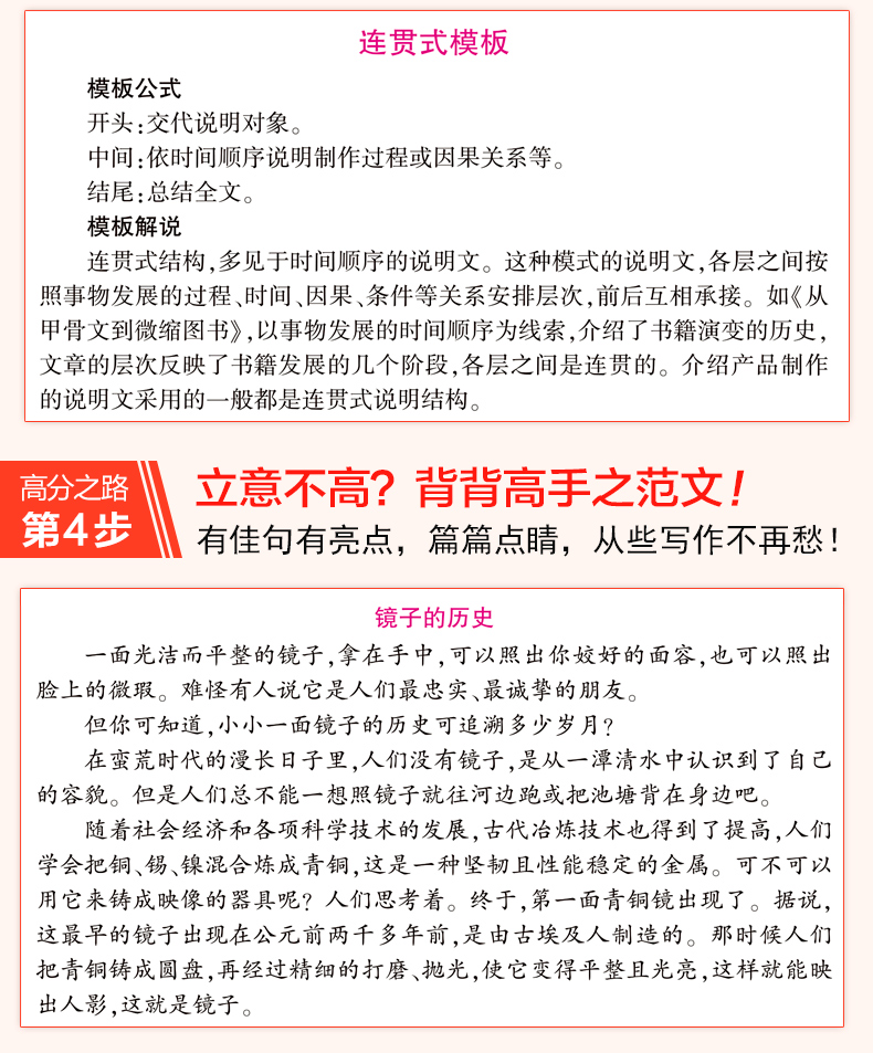 中考复习资料初三必备 考试高手全套7册 初中语文阅读技巧+英语万能作文模板+古诗文必背+数学公式定律+物理化学基础知识与重难点