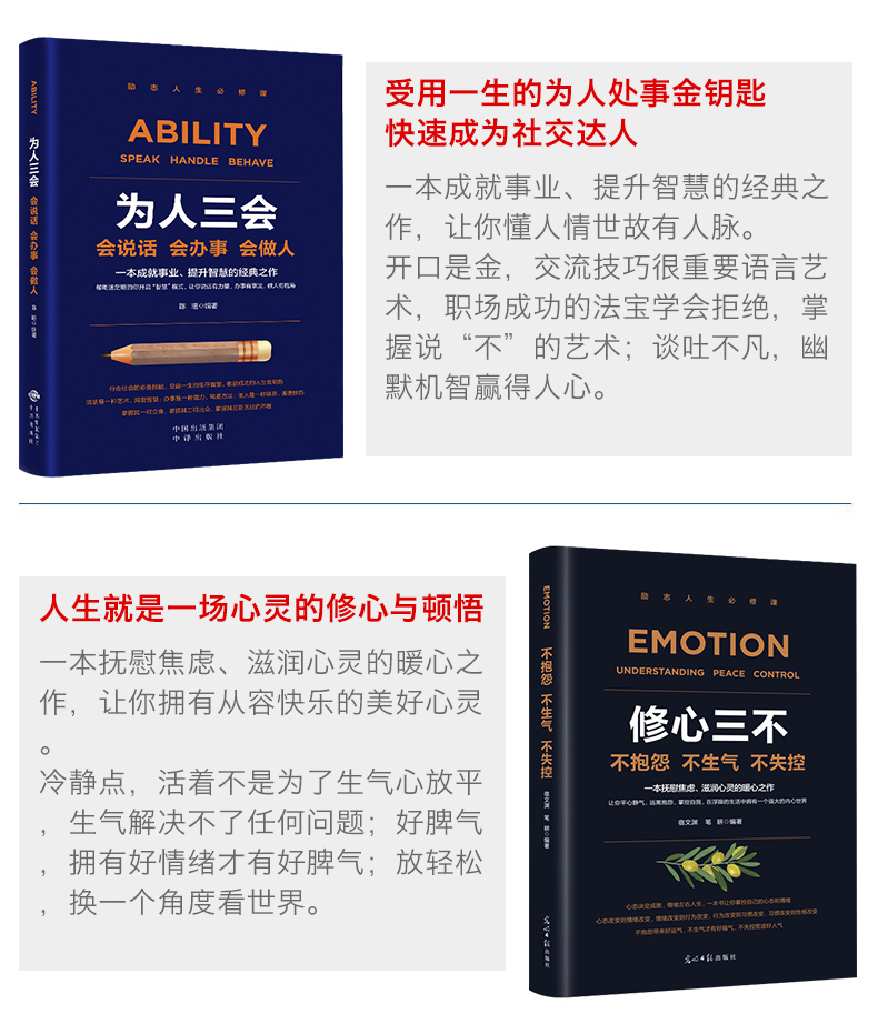 励志书籍22册 男性女性提升自己 成功经管励志书畅销书人生必读五本书书店天猫书城网红抖音同款女生看的书修养经典好书正能量十10