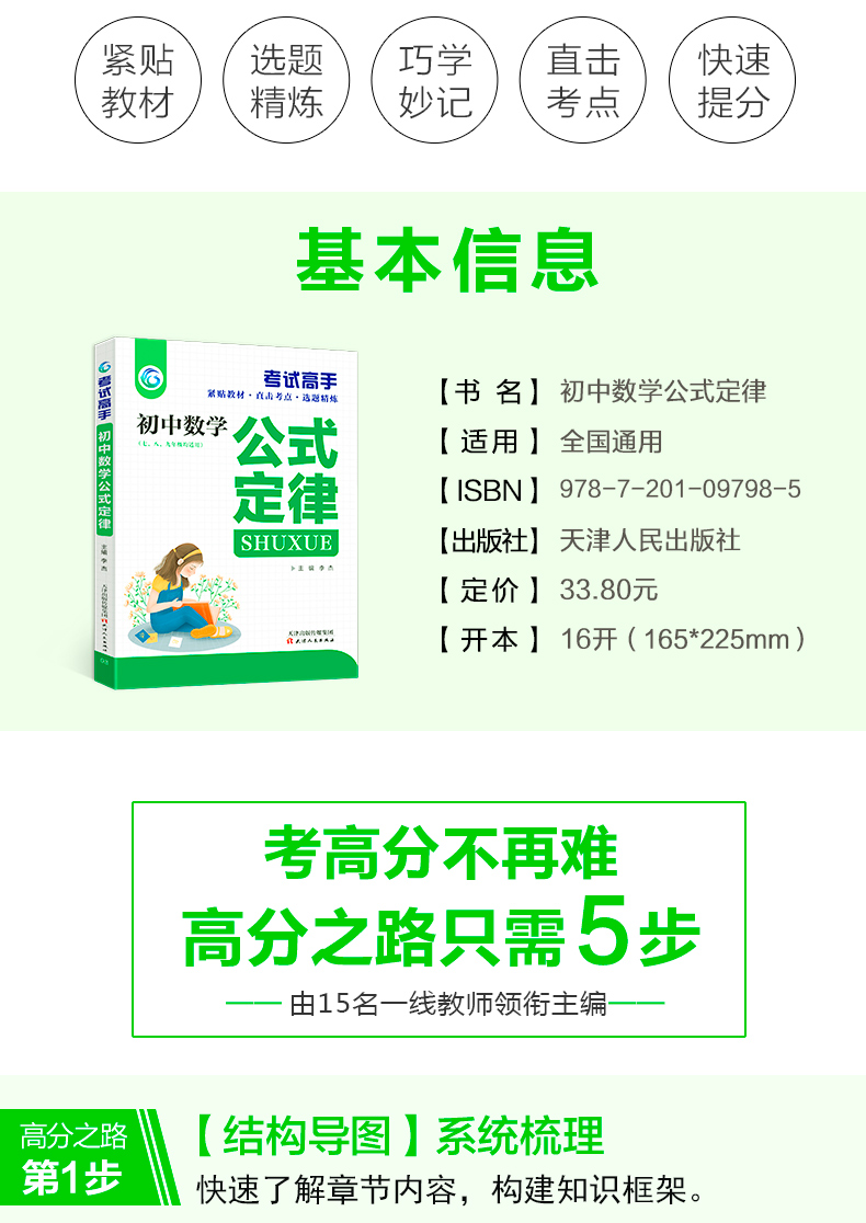 中考复习资料初三必备 考试高手全套7册 初中语文阅读技巧+英语万能作文模板+古诗文必背+数学公式定律+物理化学基础知识与重难点