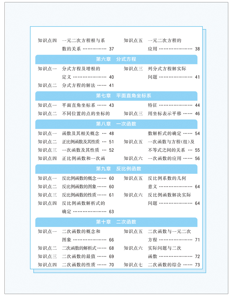 中考复习资料初三必备 考试高手全套7册 初中语文阅读技巧+英语万能作文模板+古诗文必背+数学公式定律+物理化学基础知识与重难点