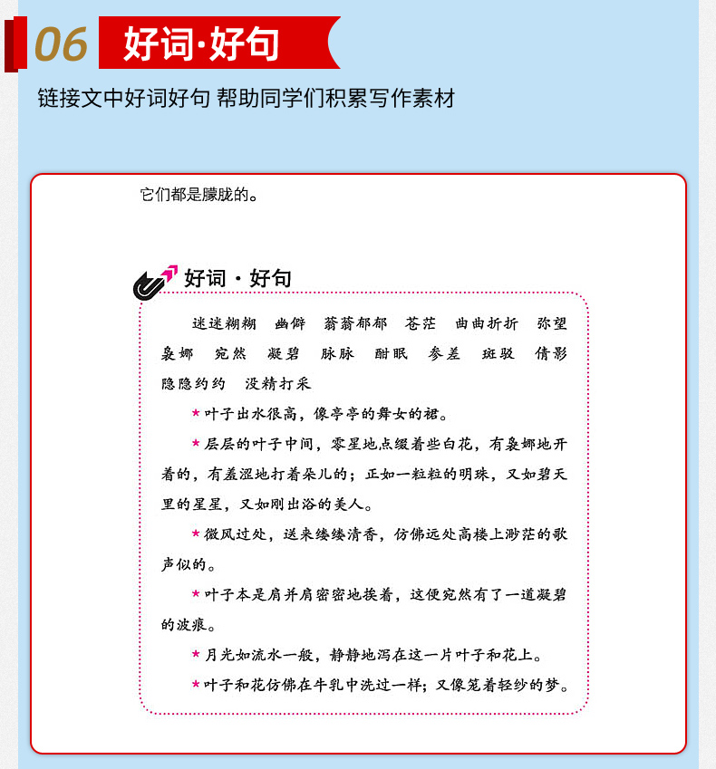 朱自清散文集 初中生青少年正版书读物五六年级课外阅读书籍世界经典名著儿童文学中小学生初一二三无障碍名师辅导图书