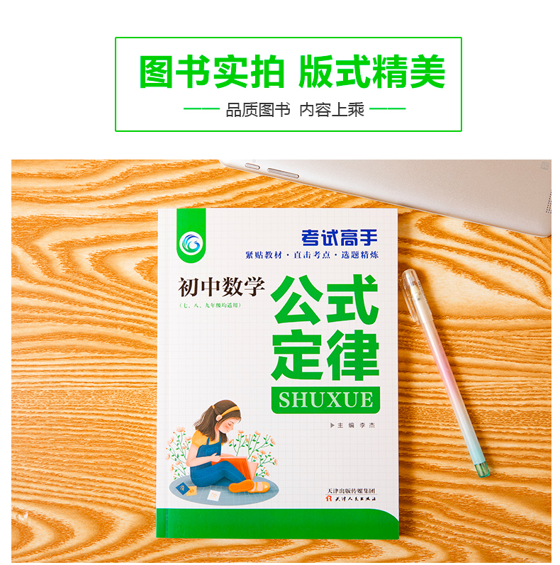 中考复习资料初三必备 考试高手全套7册 初中语文阅读技巧+英语万能作文模板+古诗文必背+数学公式定律+物理化学基础知识与重难点