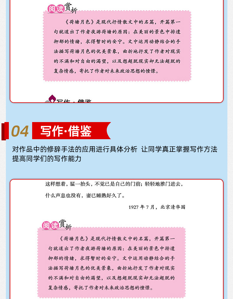 朱自清散文集 初中生青少年正版书读物五六年级课外阅读书籍世界经典名著儿童文学中小学生初一二三无障碍名师辅导图书