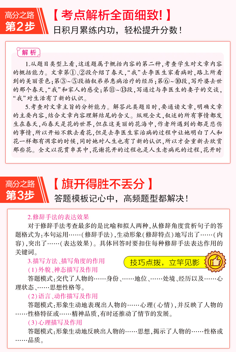 中考复习资料初三必备 考试高手全套7册 初中语文阅读技巧+英语万能作文模板+古诗文必背+数学公式定律+物理化学基础知识与重难点