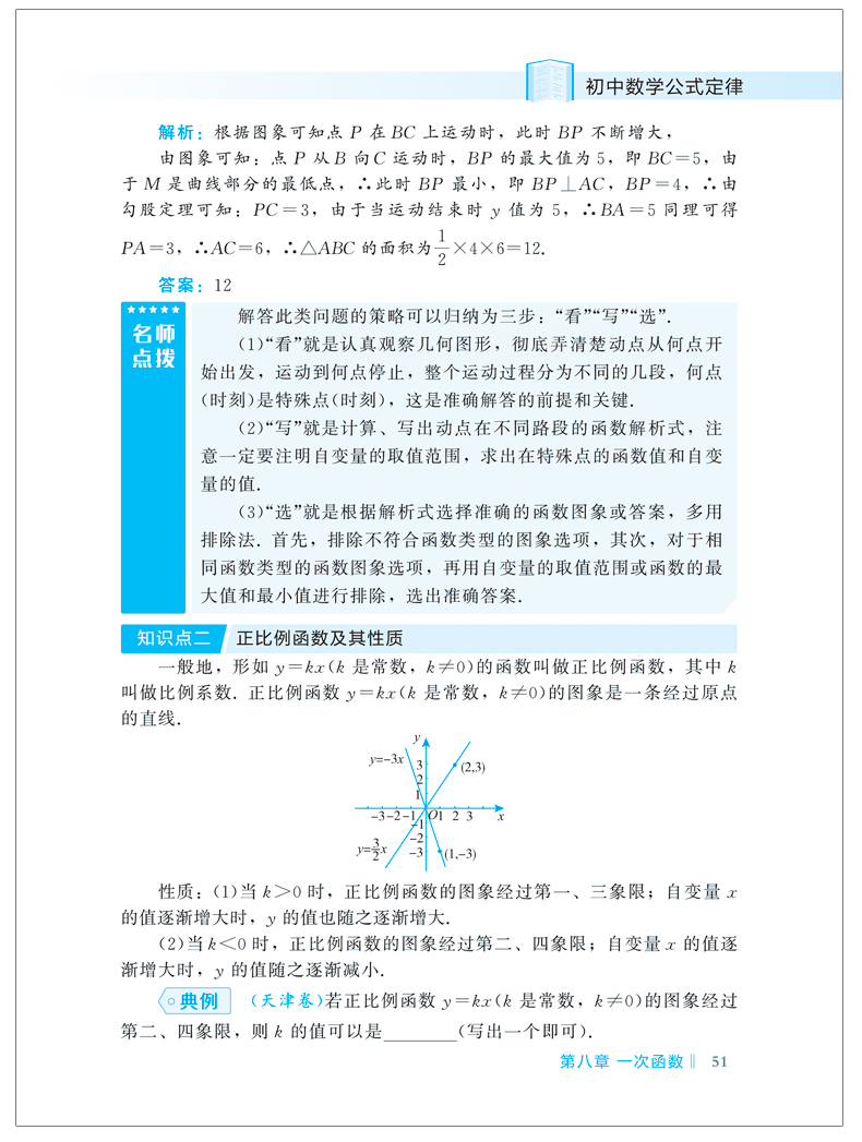 中考复习资料初三必备 考试高手全套7册 初中语文阅读技巧+英语万能作文模板+古诗文必背+数学公式定律+物理化学基础知识与重难点