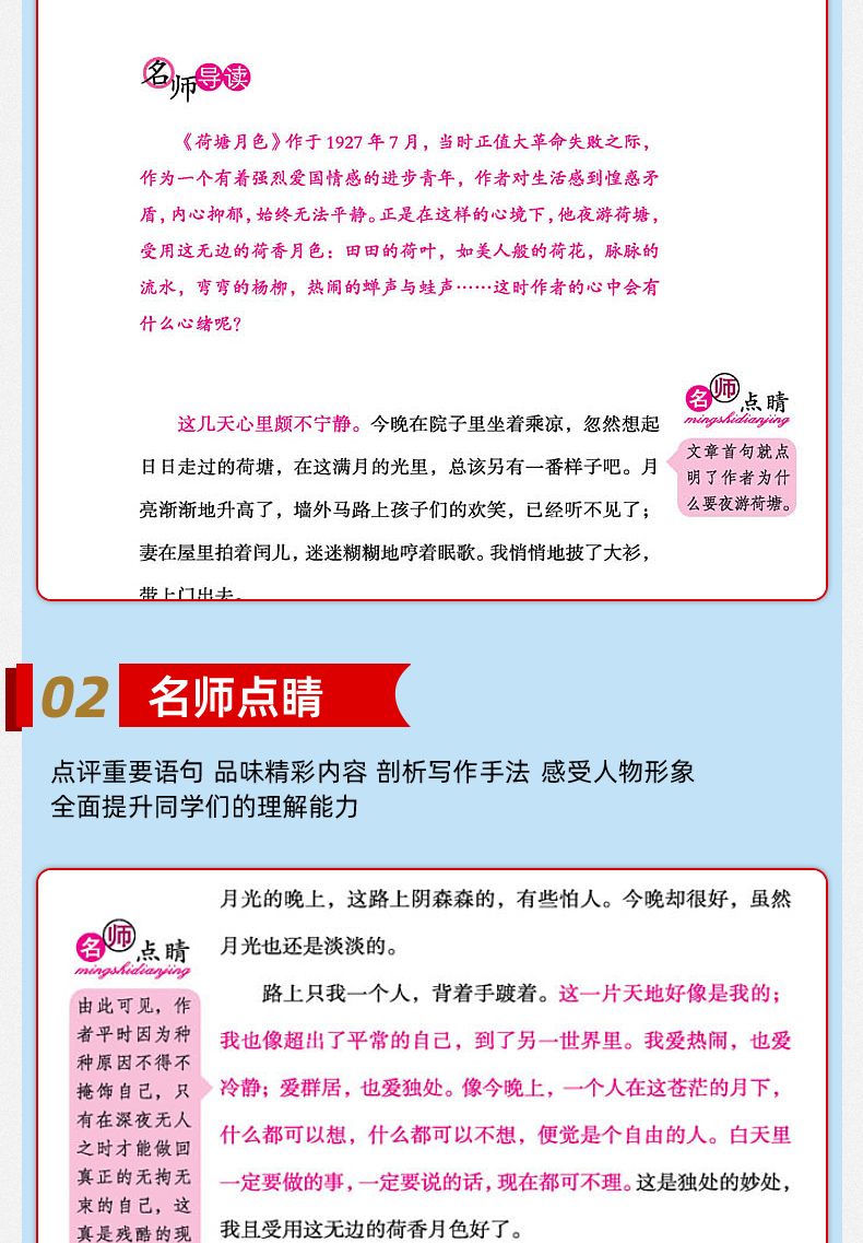 朱自清散文集 初中生青少年正版书读物五六年级课外阅读书籍世界经典名著儿童文学中小学生初一二三无障碍名师辅导图书