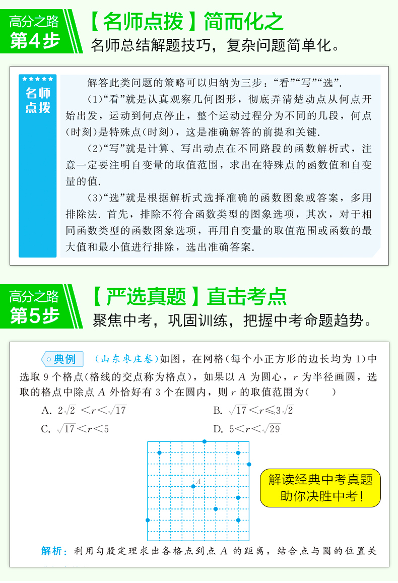 中考复习资料初三必备 考试高手全套7册 初中语文阅读技巧+英语万能作文模板+古诗文必背+数学公式定律+物理化学基础知识与重难点