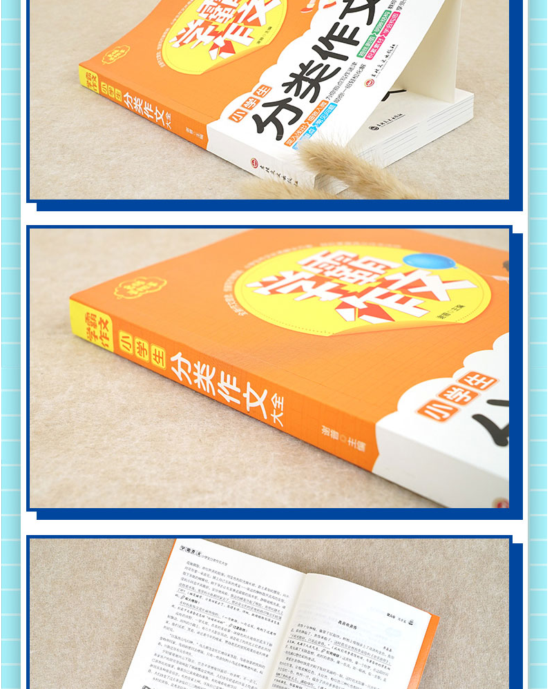 全新正版 名师手把手学霸作文小学生优秀分类作文大全学霸作文书 小学通用版作文想象叙事抒情素材辅导常见