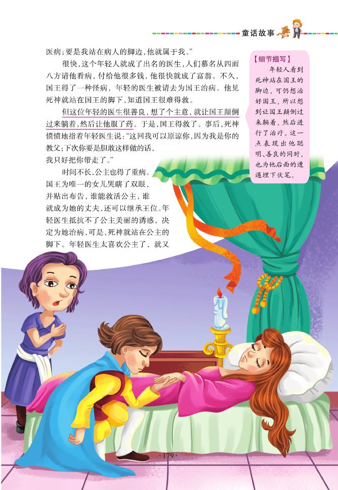 【人生必读书系】中国童话正版小学生三四年级五六年级课外阅读书籍必读儿童读物老师推荐8-9-10-12岁畅销书籍3-6年级青少年版