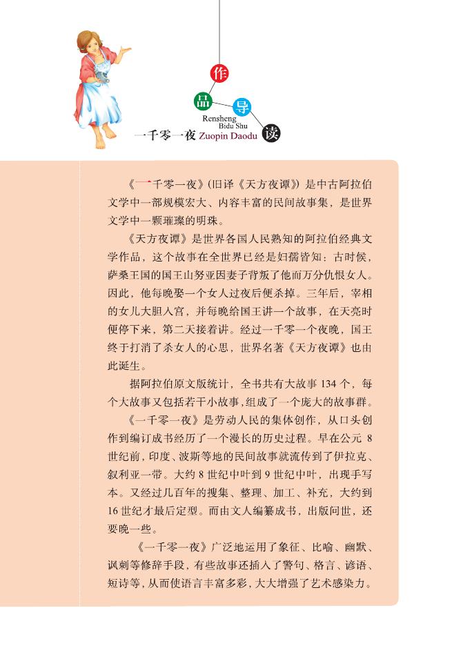 伊索寓言 一千零一夜 安徒生童话 格林童话 共四册正版世界经典童话人生必读书籍语文必读丛书世界经典名著青少年课外书