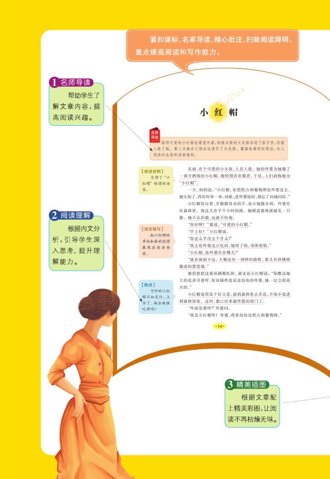 伊索寓言 一千零一夜 安徒生童话 格林童话 共四册正版世界经典童话人生必读书籍语文必读丛书世界经典名著青少年课外书