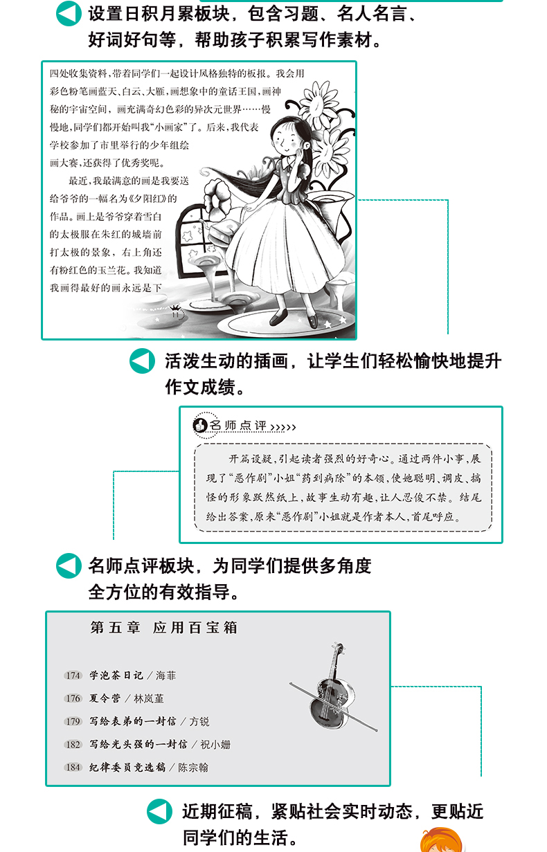 套装3册 小学生作文书3-6年级满分作文小学六五四年级下优秀精选2-4好词好句好段大全集辅导起步作文分类三年级下册同步作文书大全