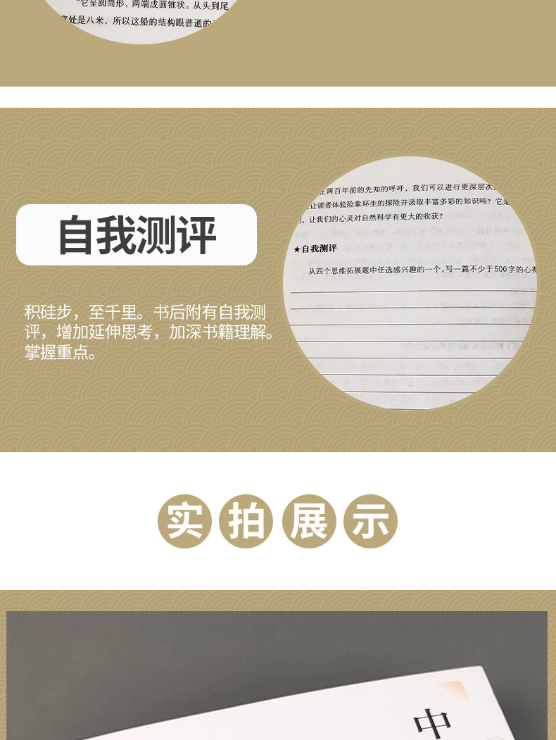 6本立减50 中国古代神话 世界名著部编版6-8-12岁初中小学生课外阅读书籍儿童文学阅读书籍二三四五六年级课外书必读老师推荐正版