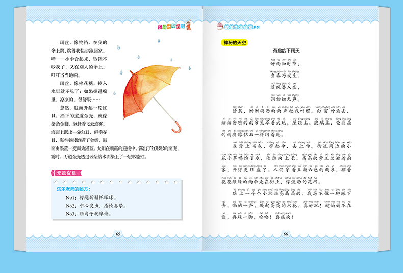 小学生作文大全 全套一二年级看图说话写话专项训练本日记起步入门天天练范文人教版三下册带拼音课外阅读辅导书小学通用注音1-2-3