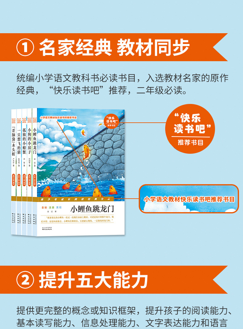 【4本21元任选】孤独的小螃蟹 彩图注音版小学生语文新课标必读丛书适合6-9-10-12岁儿童文学故事阅读书籍一二三四五年级课外书