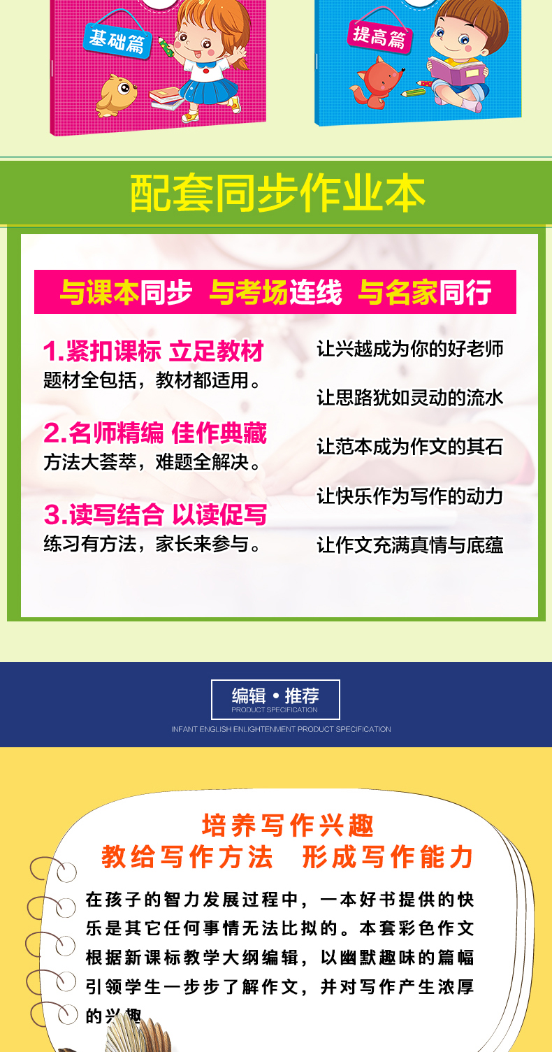 全6册 名师教你写小学生作文起步 看图写话阅读起步日记起步1-2-3年级 名师点评 小学生学习写作文儿童三一二年级课外书