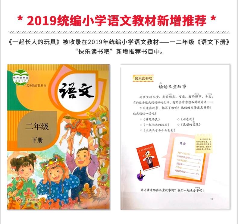 【4本21元任选】正版 神笔马良 彩图注音版小学生语文新课标必读丛书适合6-9-10-12岁儿童文学故事阅读书籍一二三四五年级课外书