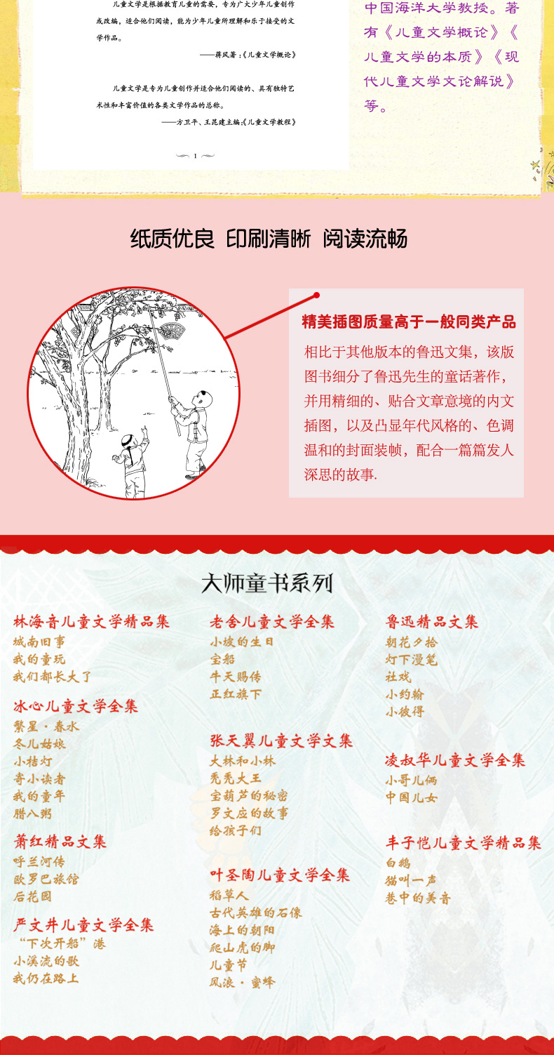 【6本立减50】灯下漫笔  鲁迅 语文新课标中小学生二三四五年级课外读物 中国现当代文学名著 新课标必读书籍 南京大学出版社