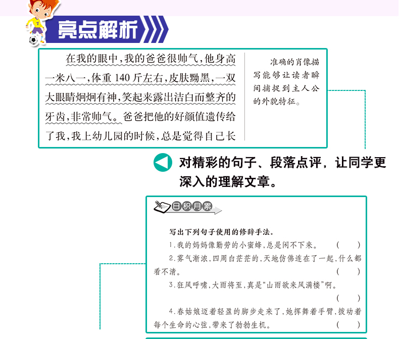 套装3册 小学生作文书3-6年级满分作文小学六五四年级下优秀精选2-4好词好句好段大全集辅导起步作文分类三年级下册同步作文书大全