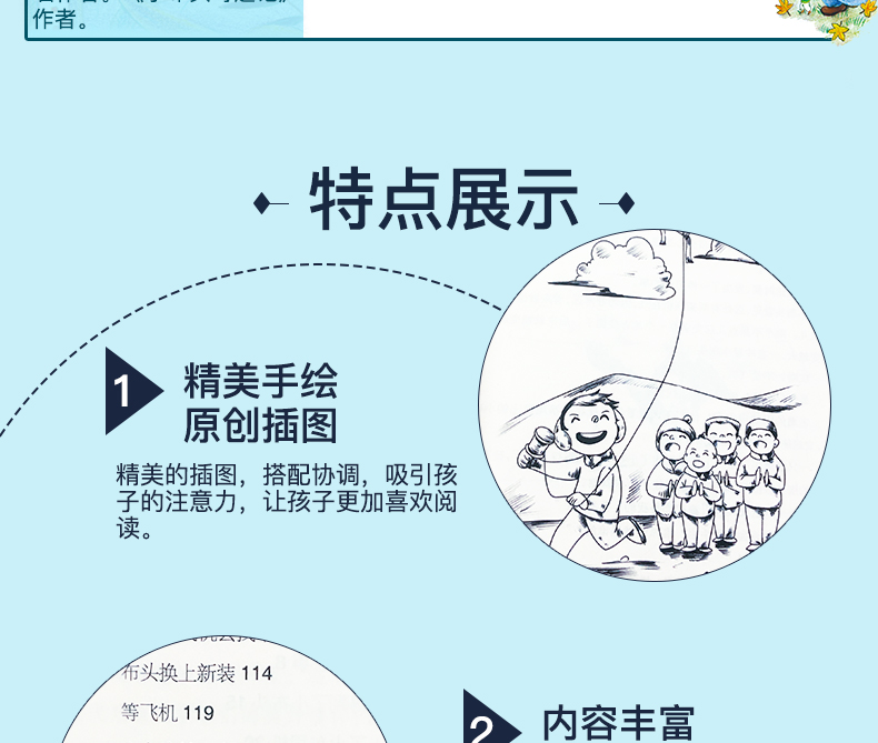 【4本21元任选】新小布头奇遇记九色鹿系列大师童书青少年版7-9-10-12岁儿童文学读物三四五六年级老师推荐阅读小学生课外必读书籍