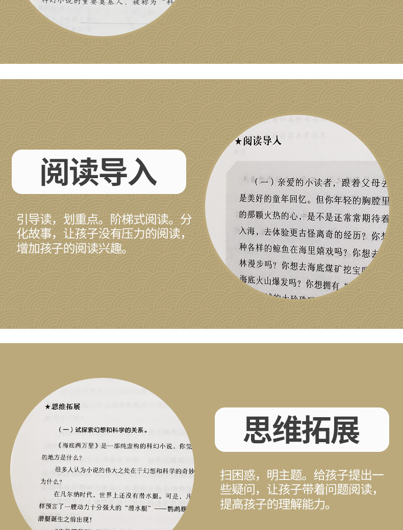 6本立减50 中国古代神话 世界名著部编版6-8-12岁初中小学生课外阅读书籍儿童文学阅读书籍二三四五六年级课外书必读老师推荐正版