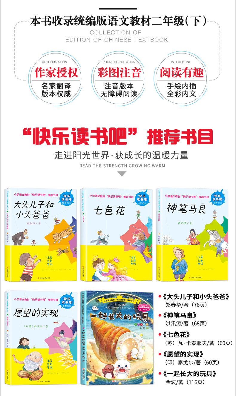 【4本21元任选】正版 神笔马良 彩图注音版小学生语文新课标必读丛书适合6-9-10-12岁儿童文学故事阅读书籍一二三四五年级课外书