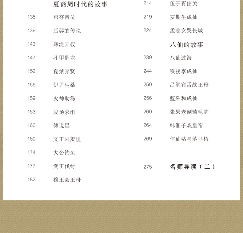 6本立减50 中国古代神话 世界名著部编版6-8-12岁初中小学生课外阅读书籍儿童文学阅读书籍二三四五六年级课外书必读老师推荐正版