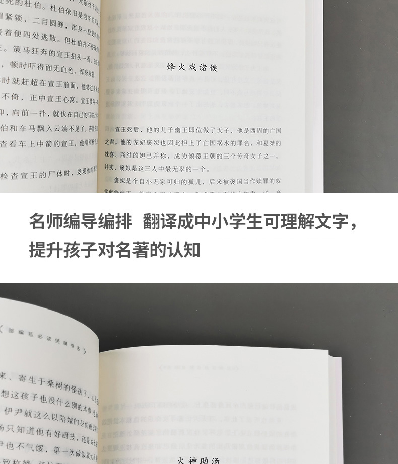 6本立减50 中国古代神话 世界名著部编版6-8-12岁初中小学生课外阅读书籍儿童文学阅读书籍二三四五六年级课外书必读老师推荐正版