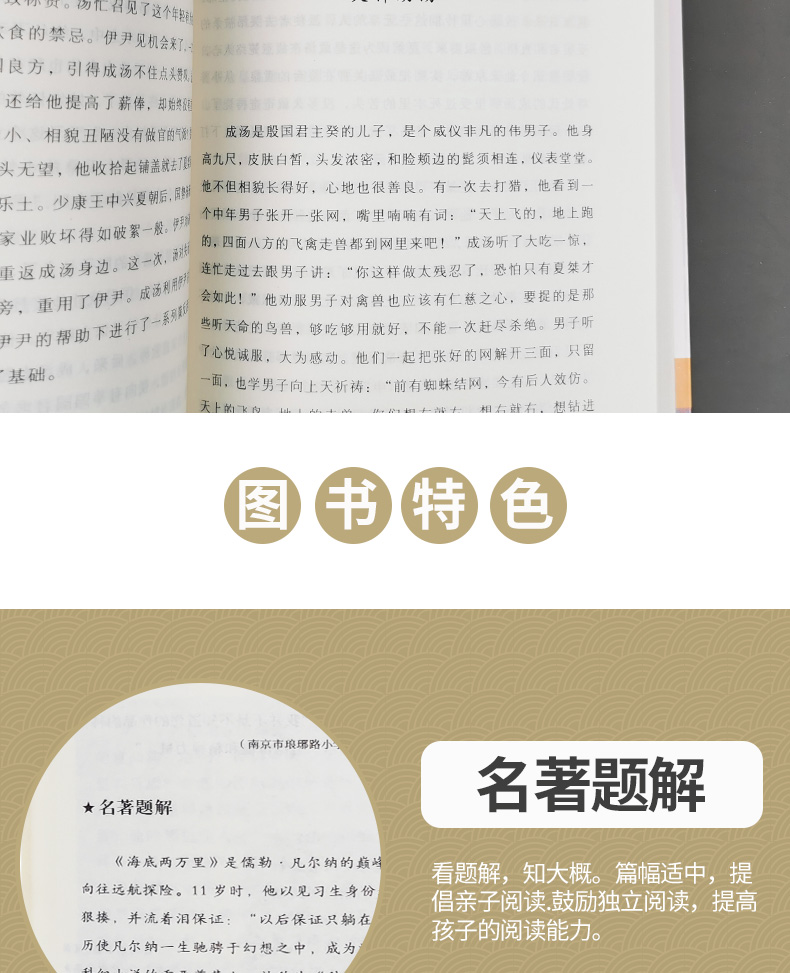 6本立减50 中国古代神话 世界名著部编版6-8-12岁初中小学生课外阅读书籍儿童文学阅读书籍二三四五六年级课外书必读老师推荐正版
