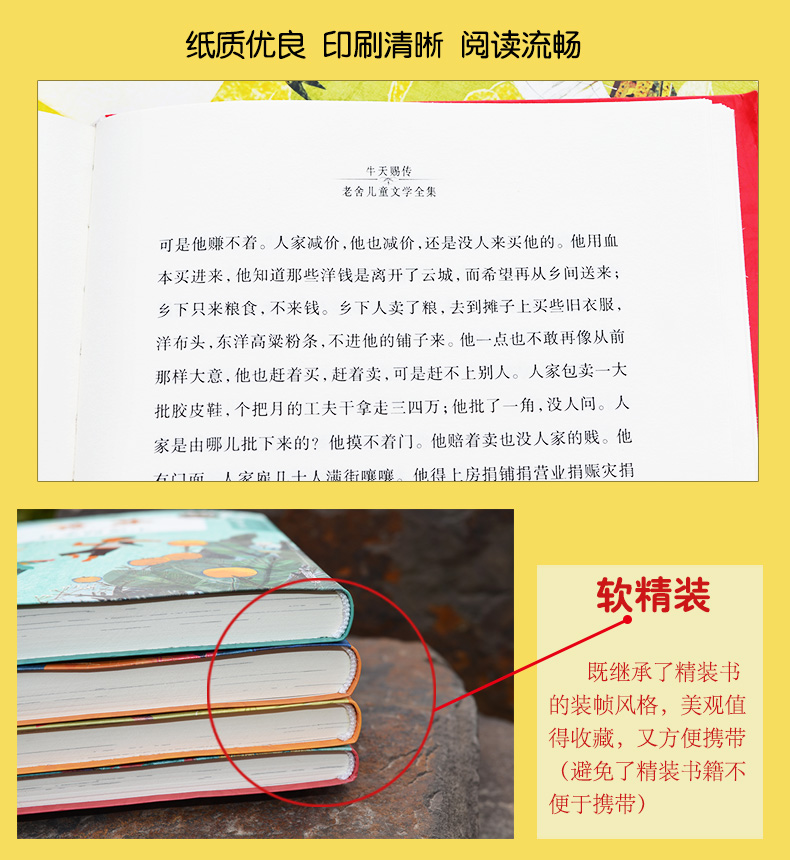 【6本立减50】正红旗下 老舍著大师童书系列故事少年版7-9-10-12岁儿童文学读物 三四五六年级班主任推荐阅读小学生课外必读书籍