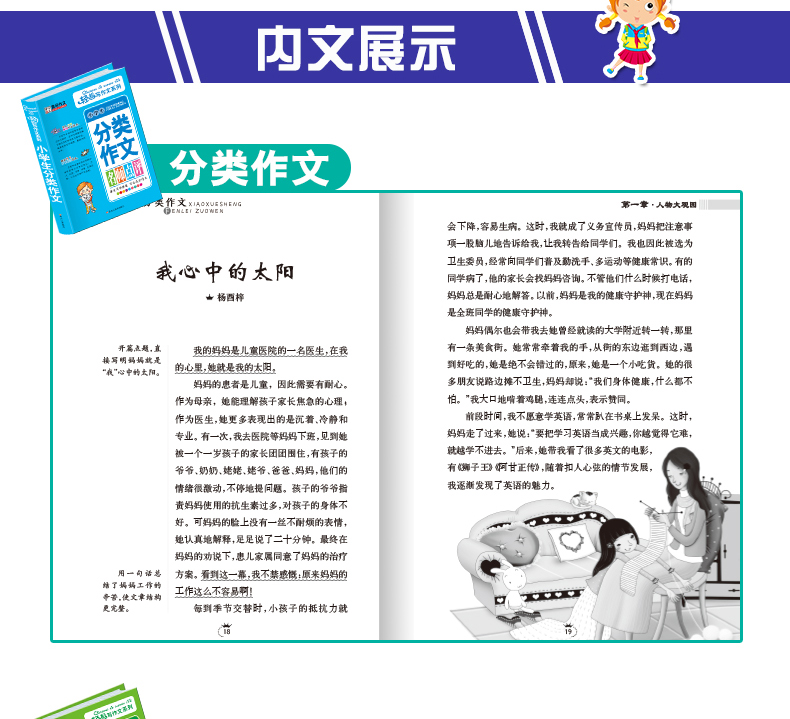 套装3册 小学生作文书3-6年级满分作文小学六五四年级下优秀精选2-4好词好句好段大全集辅导起步作文分类三年级下册同步作文书大全