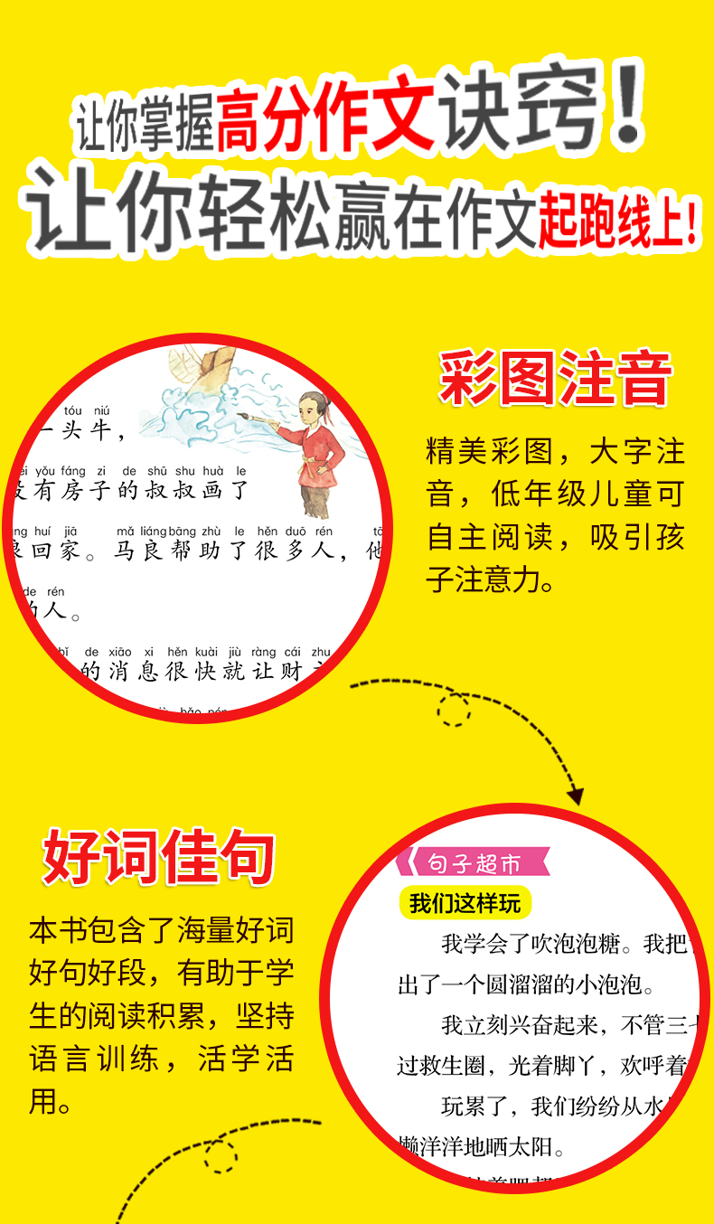 小学生作文大全 全套一二年级看图说话写话专项训练本日记起步入门天天练范文人教版三下册带拼音课外阅读辅导书小学通用注音1-2-3