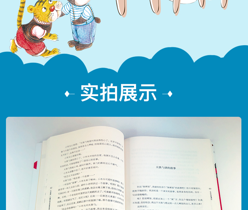 【4本21元任选】新小布头奇遇记九色鹿系列大师童书青少年版7-9-10-12岁儿童文学读物三四五六年级老师推荐阅读小学生课外必读书籍