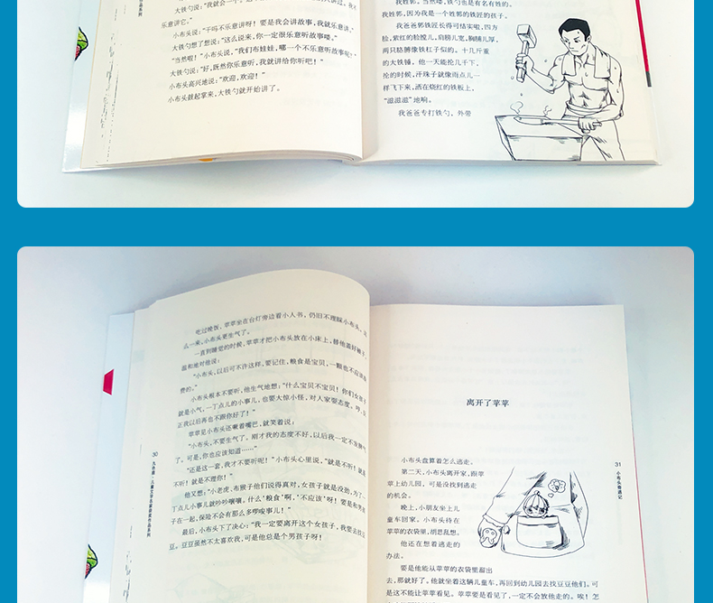 【4本21元任选】新小布头奇遇记九色鹿系列大师童书青少年版7-9-10-12岁儿童文学读物三四五六年级老师推荐阅读小学生课外必读书籍