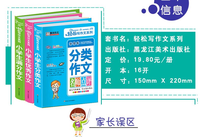 套装3册 小学生作文书3-6年级满分作文小学六五四年级下优秀精选2-4好词好句好段大全集辅导起步作文分类三年级下册同步作文书大全