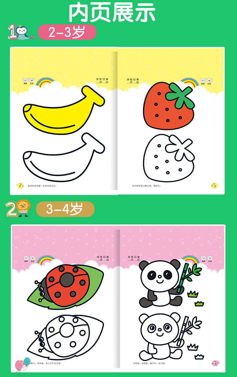 全8册宝宝涂色书画画本儿童绘画大全0367891012岁幼儿园学画画教材书