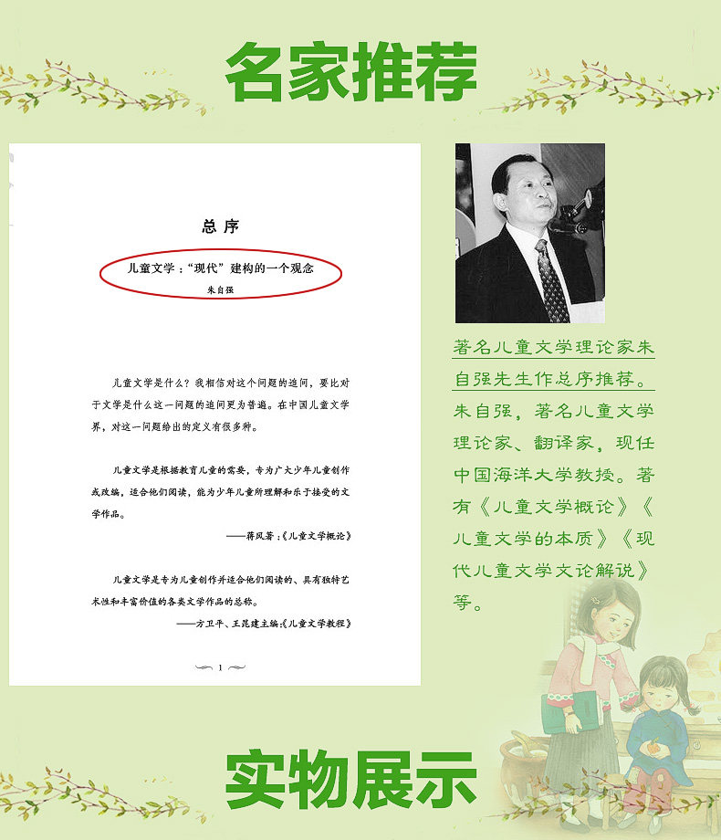 【6本立减50】寄小读者  冰心著大师经典故事书少年版7-9-10-12岁儿童文学读物三四五六年级阅读小学生课外必读书籍南京大学出版社