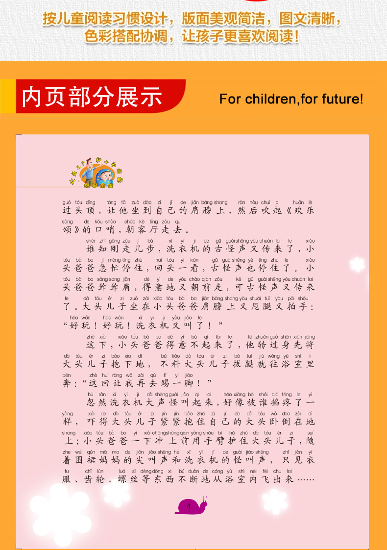 大头儿子和小头爸爸 糖果牙医美绘注音版 小学生课外阅读书籍适合6-9-12岁儿童文学故事阅读书籍一二三年级课外书