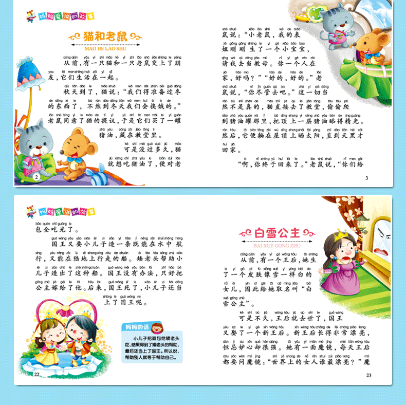【4本】格林童话 安徒生童话 一千零一夜(少儿注音美绘本)  宝宝童话故事书2-3-4-5-6岁读物绘本 幼儿睡前故事书3-6岁