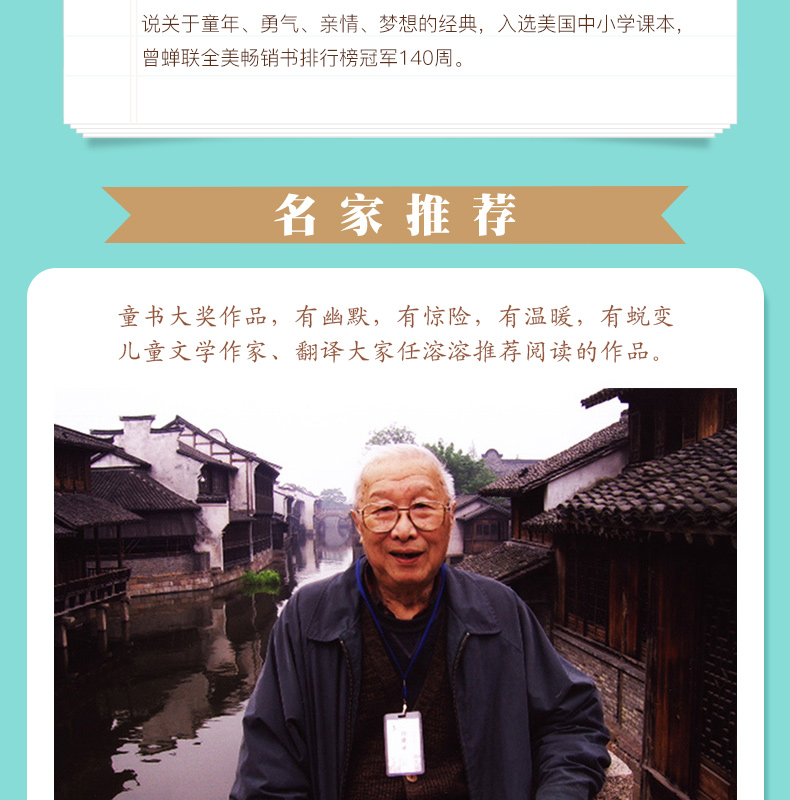 【6本立减50元】一岁的小鹿 国际大奖小说 6-8-10-12岁儿童文学读物二四五六年级小学生课外书籍老师推荐课外读物 南京大学出版社
