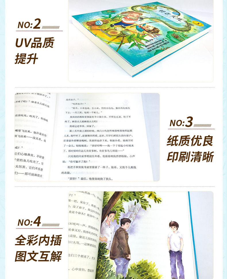 【6本立减50】怪老头 孙幼军三四年级课外书必读小学生上下册人教版经典书目老师推荐非注音版故事书语文新课标非注音版少儿读物