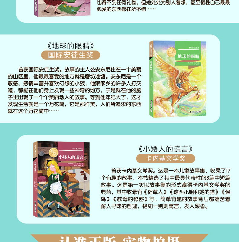 【6本立减50元】一岁的小鹿 国际大奖小说 6-8-10-12岁儿童文学读物二四五六年级小学生课外书籍老师推荐课外读物 南京大学出版社