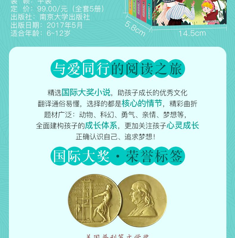 【6本立减50元】一岁的小鹿 国际大奖小说 6-8-10-12岁儿童文学读物二四五六年级小学生课外书籍老师推荐课外读物 南京大学出版社