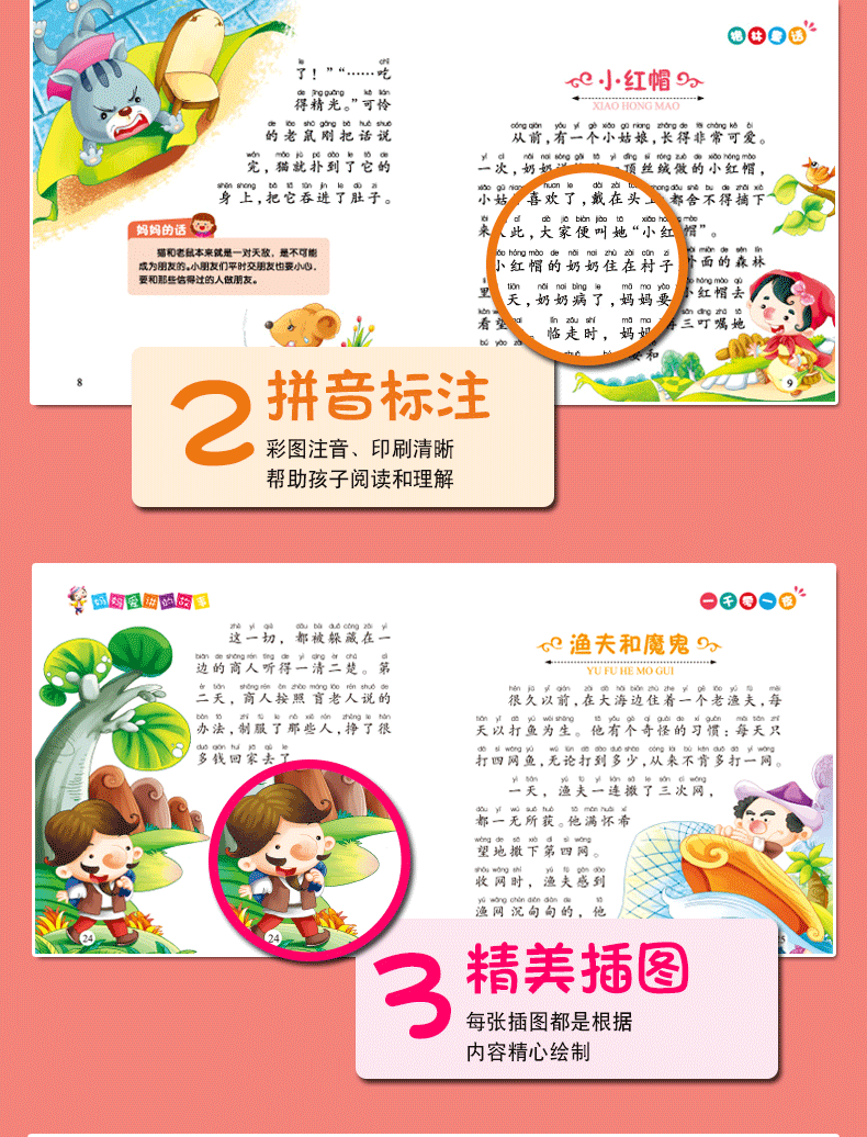 【4本】格林童话 安徒生童话 一千零一夜(少儿注音美绘本)  宝宝童话故事书2-3-4-5-6岁读物绘本 幼儿睡前故事书3-6岁