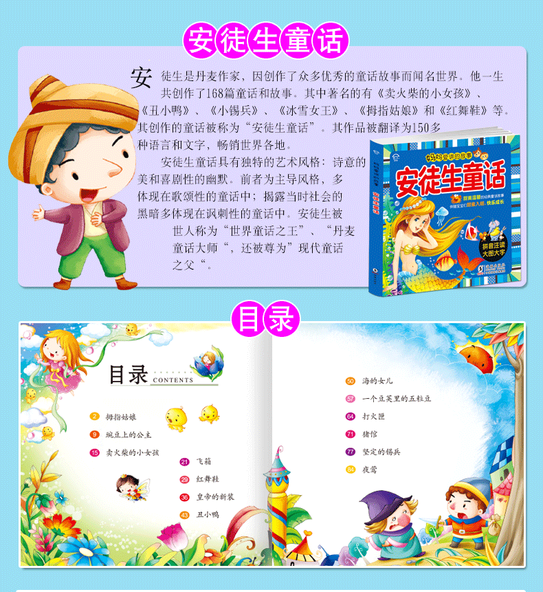 【4本】格林童话 安徒生童话 一千零一夜(少儿注音美绘本)  宝宝童话故事书2-3-4-5-6岁读物绘本 幼儿睡前故事书3-6岁