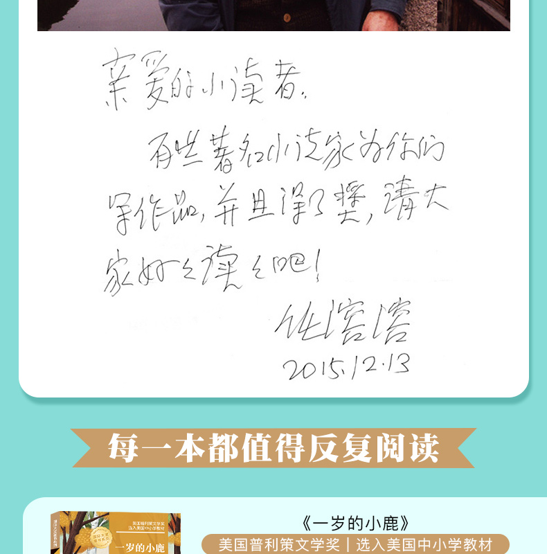 【6本立减50元】一岁的小鹿 国际大奖小说 6-8-10-12岁儿童文学读物二四五六年级小学生课外书籍老师推荐课外读物 南京大学出版社
